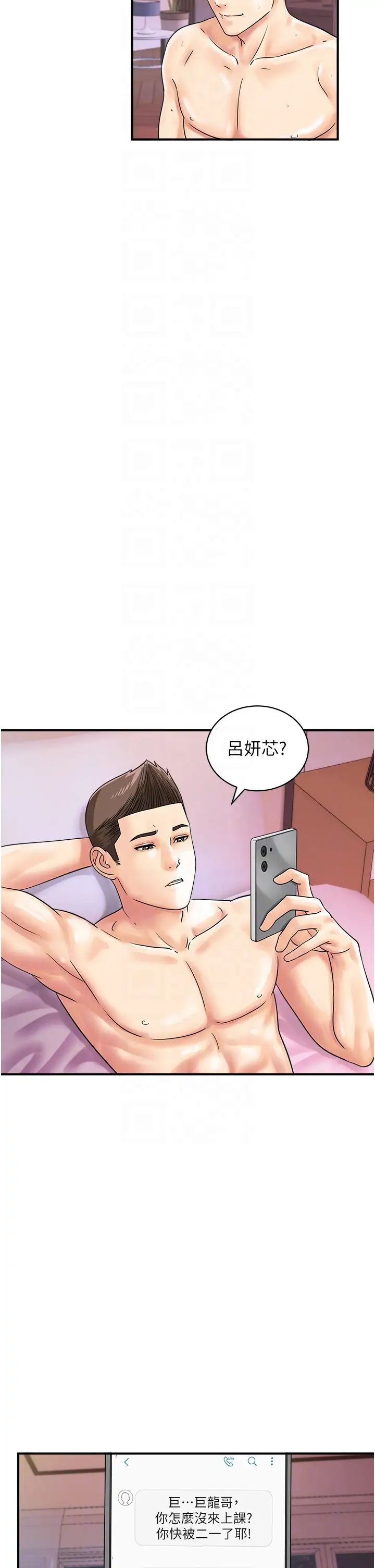 行动扫码鸡第37话-我想被你插「这边」