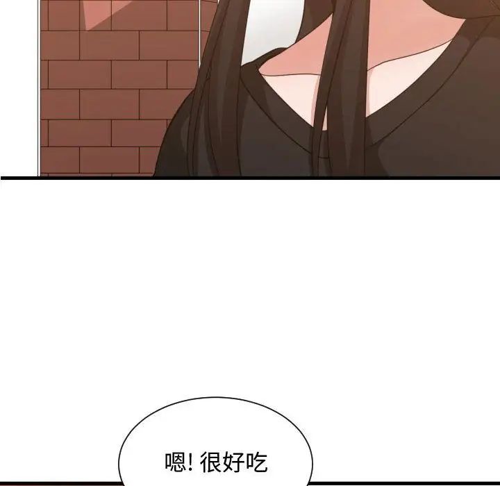 有什麼了不起的!第33話