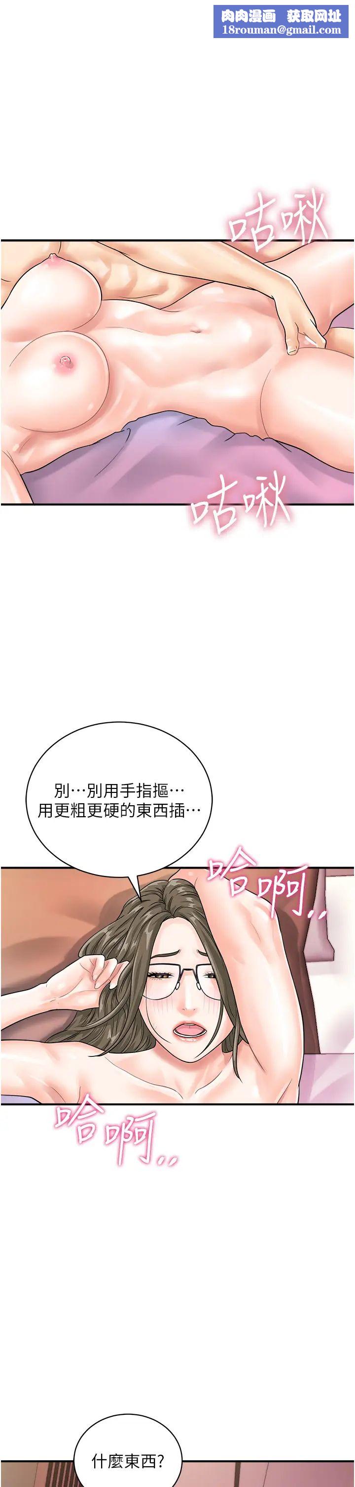 行动扫码鸡第38话-把身体交付给你