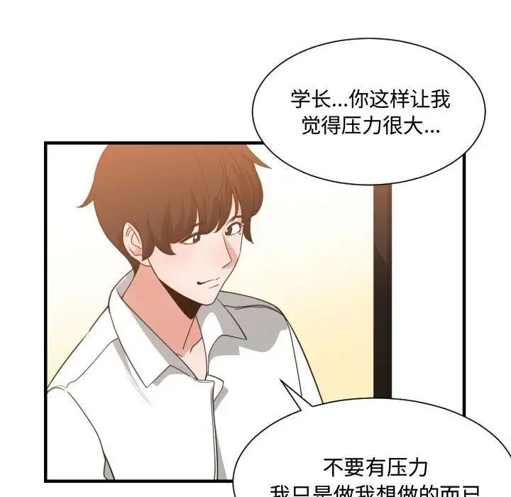 有什么了不起的!第33话