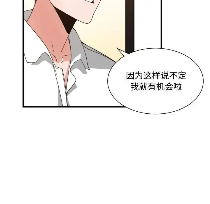 有什麼了不起的!第33話