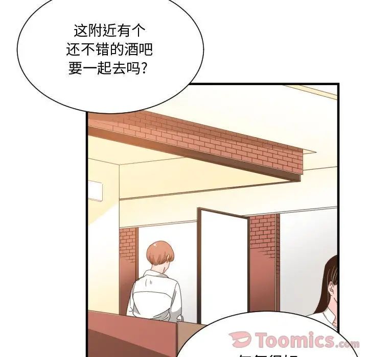 有什麼了不起的!第33話