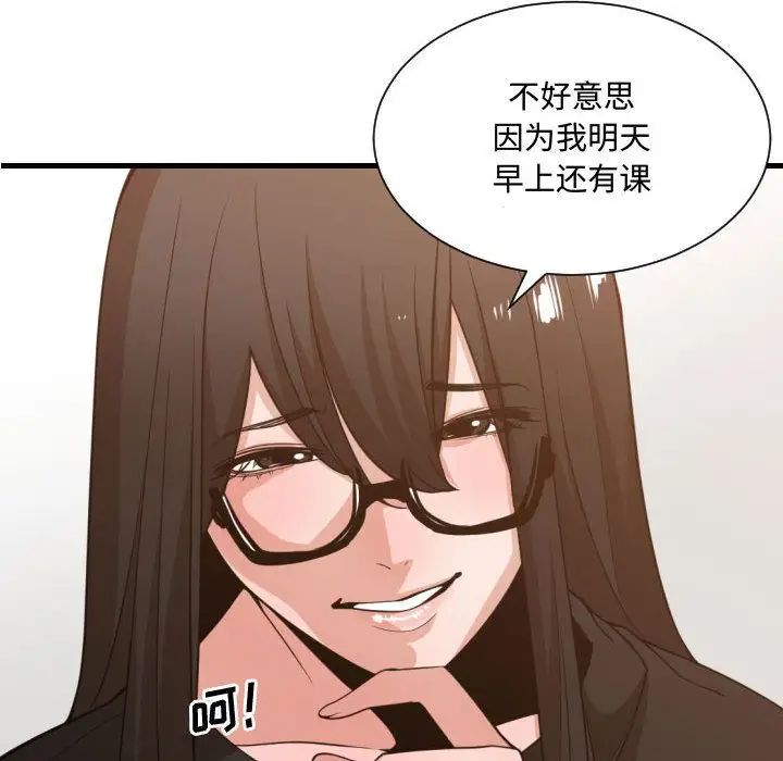 有什么了不起的!第33话