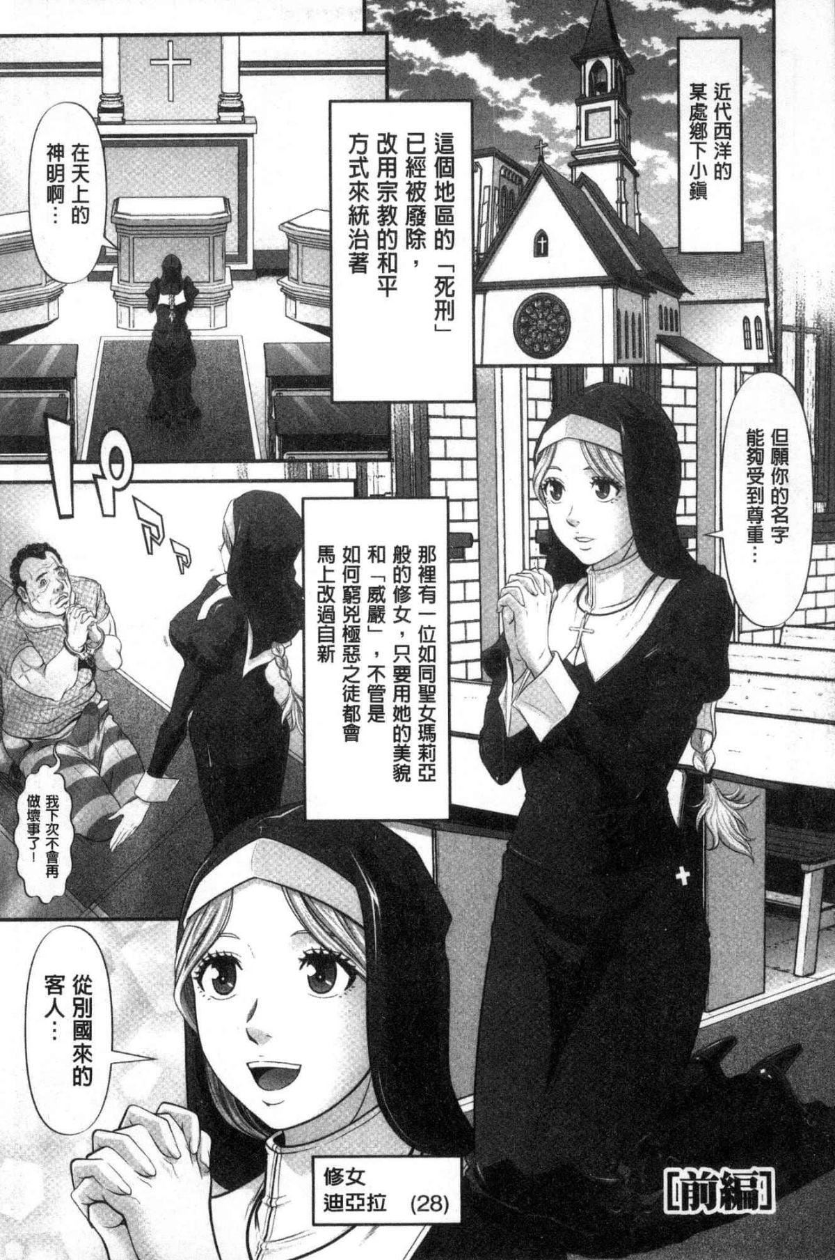 [黒乃マサカド]処女限界[中國翻訳][黒乃マサカド]処女限界[中國翻訳]