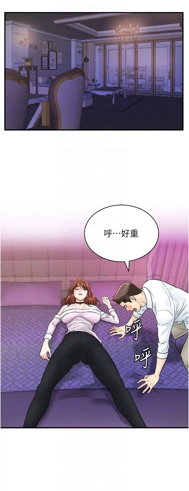 行动扫码鸡第38话-把身体交付给你