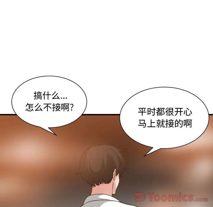 有什麼了不起的!第33話