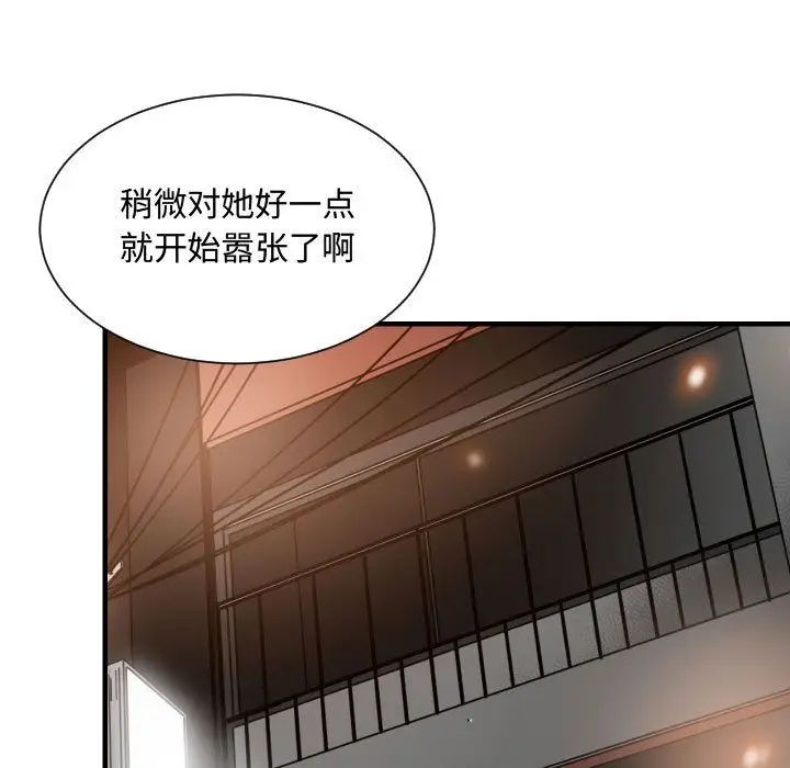 有什么了不起的!第33话