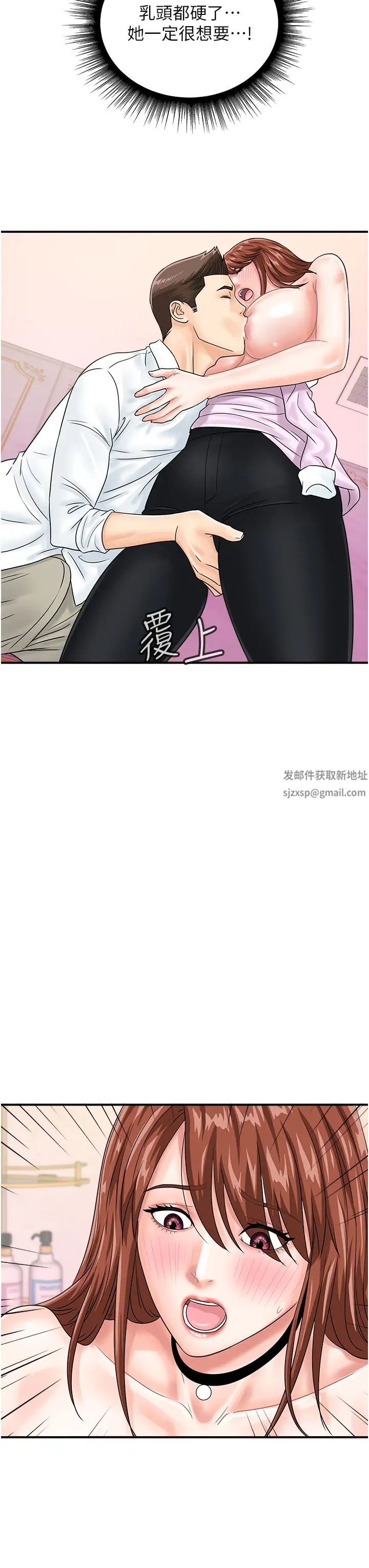 行动扫码鸡第39话-与梁语婕的第一次