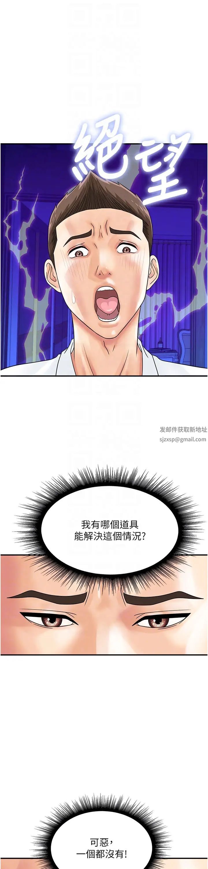 行动扫码鸡第39话-与梁语婕的第一次