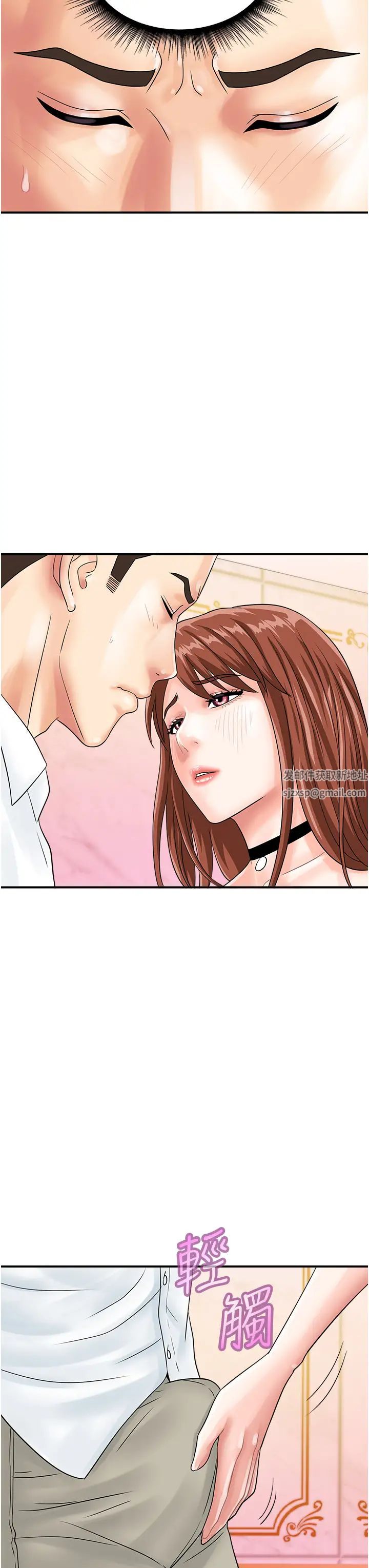 行动扫码鸡第39话-与梁语婕的第一次