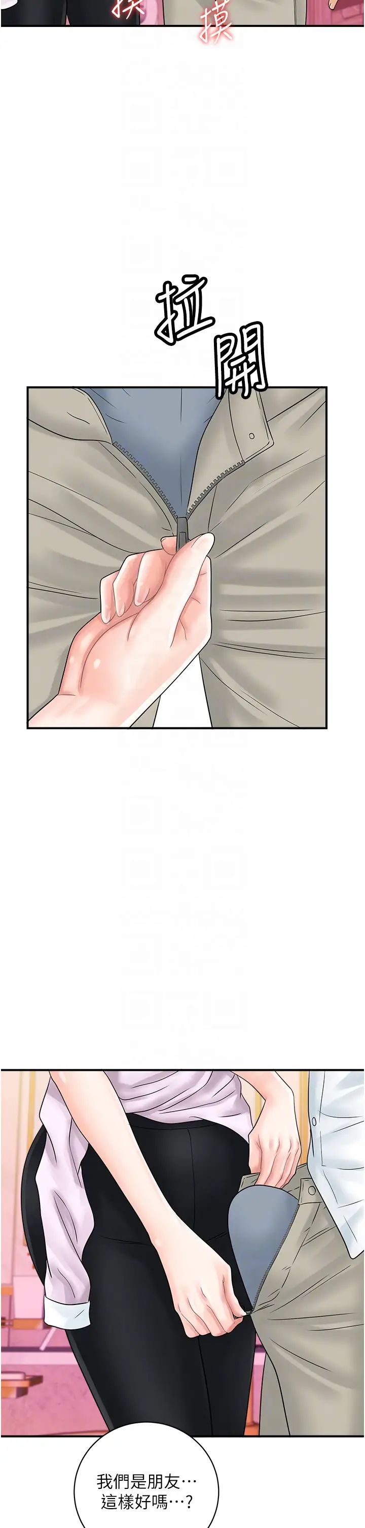 行動掃碼雞第39話-與梁語婕的第一次