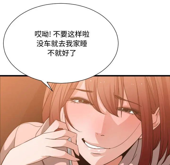 有什么了不起的!第33话