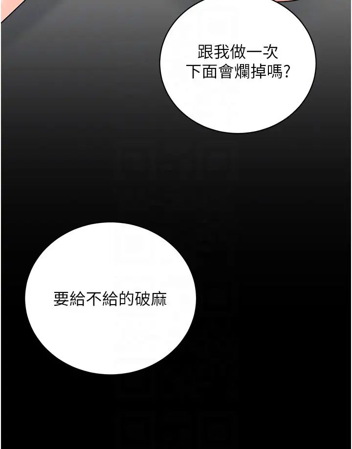 行动扫码鸡第39话-与梁语婕的第一次