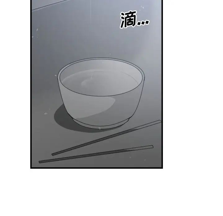 有什么了不起的!第34话