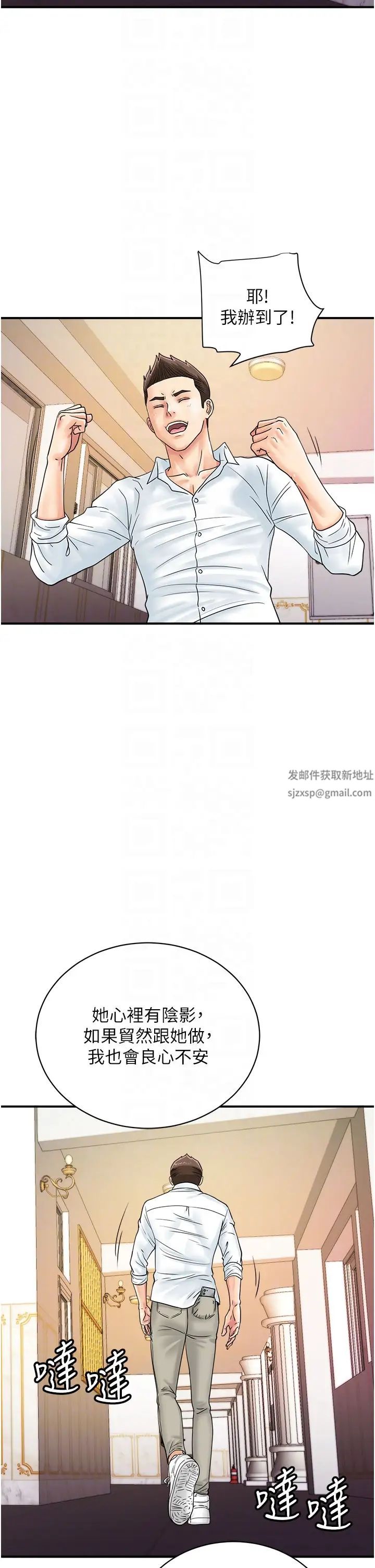 行动扫码鸡第39话-与梁语婕的第一次