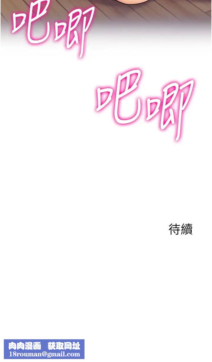 行动扫码鸡第39话-与梁语婕的第一次