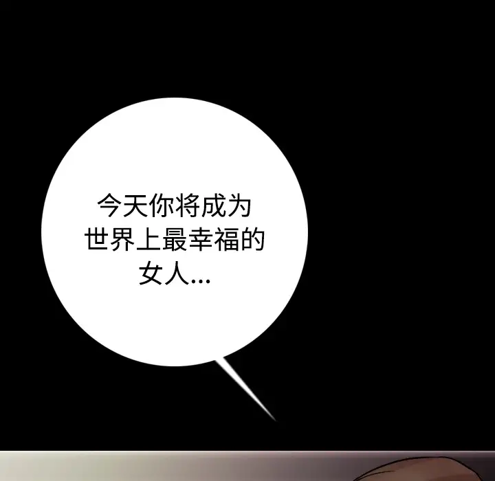 肉体第6话