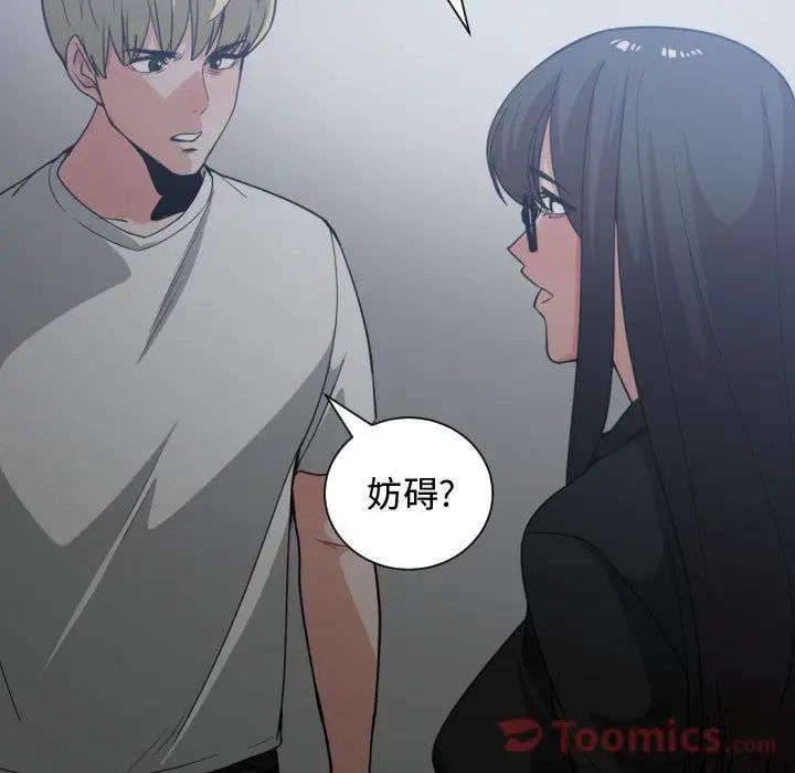 有什麼了不起的!第34話