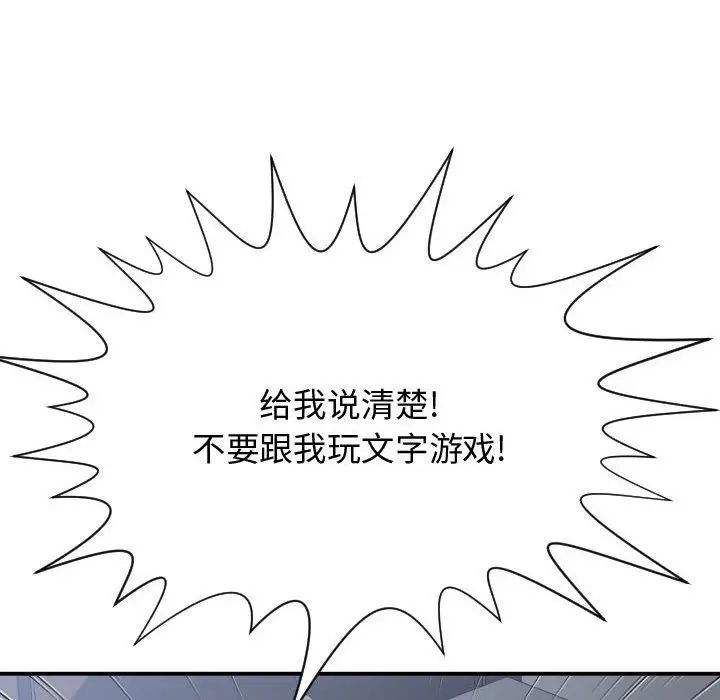 有什么了不起的!第34话