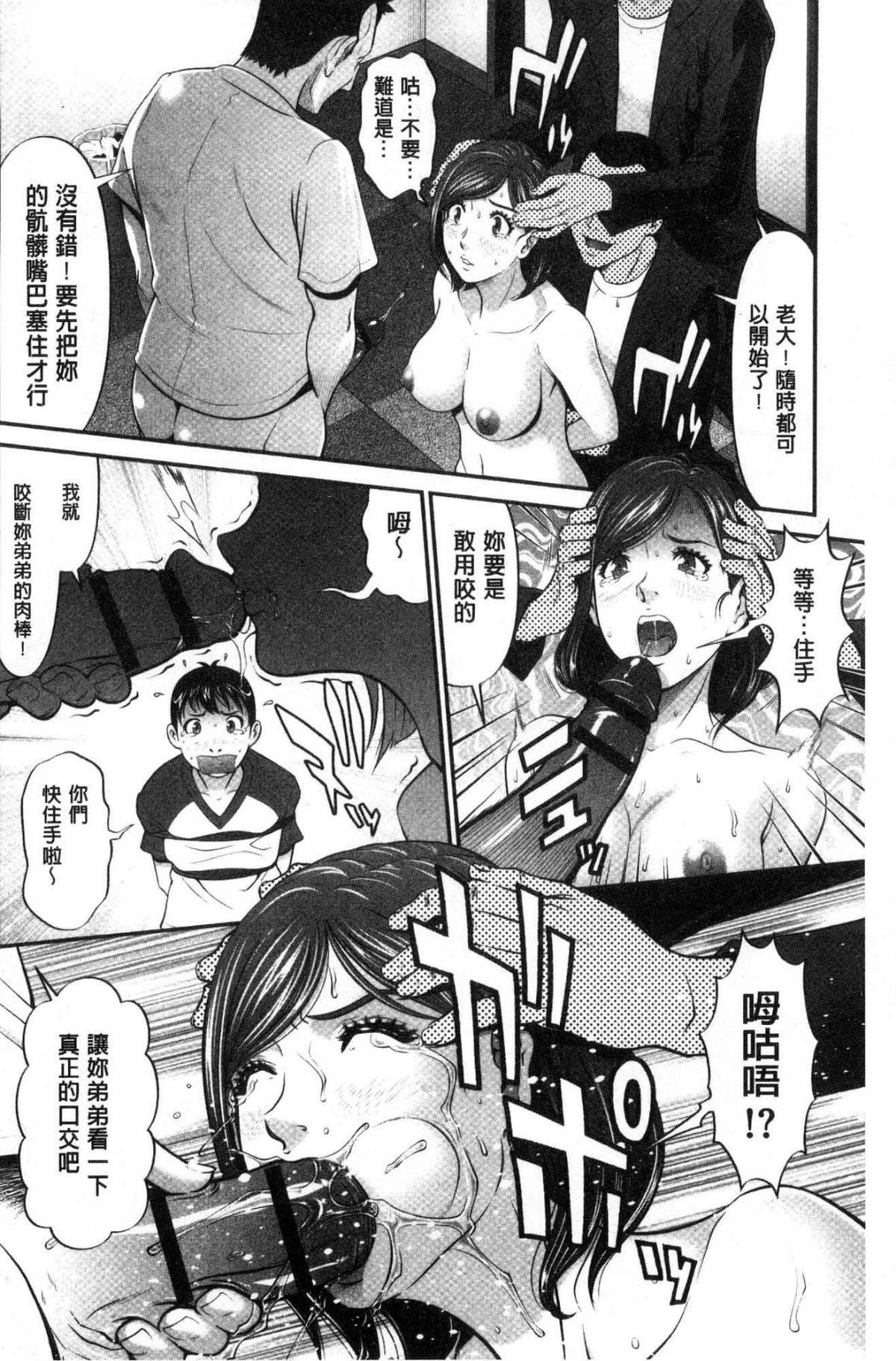 [黒乃マサカド]処女限界[中國翻訳][黒乃マサカド]処女限界[中國翻訳]