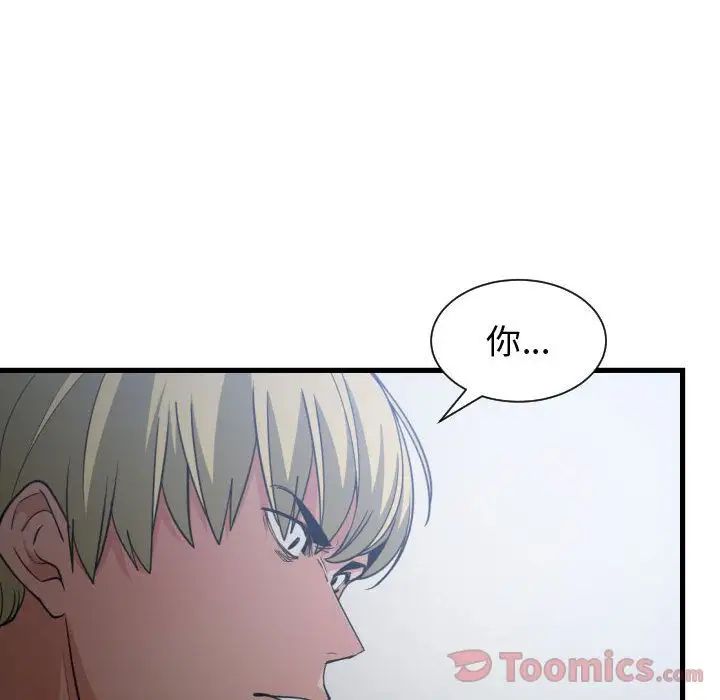 有什么了不起的!第34话