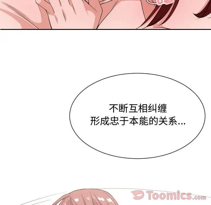 有什么了不起的!第34话