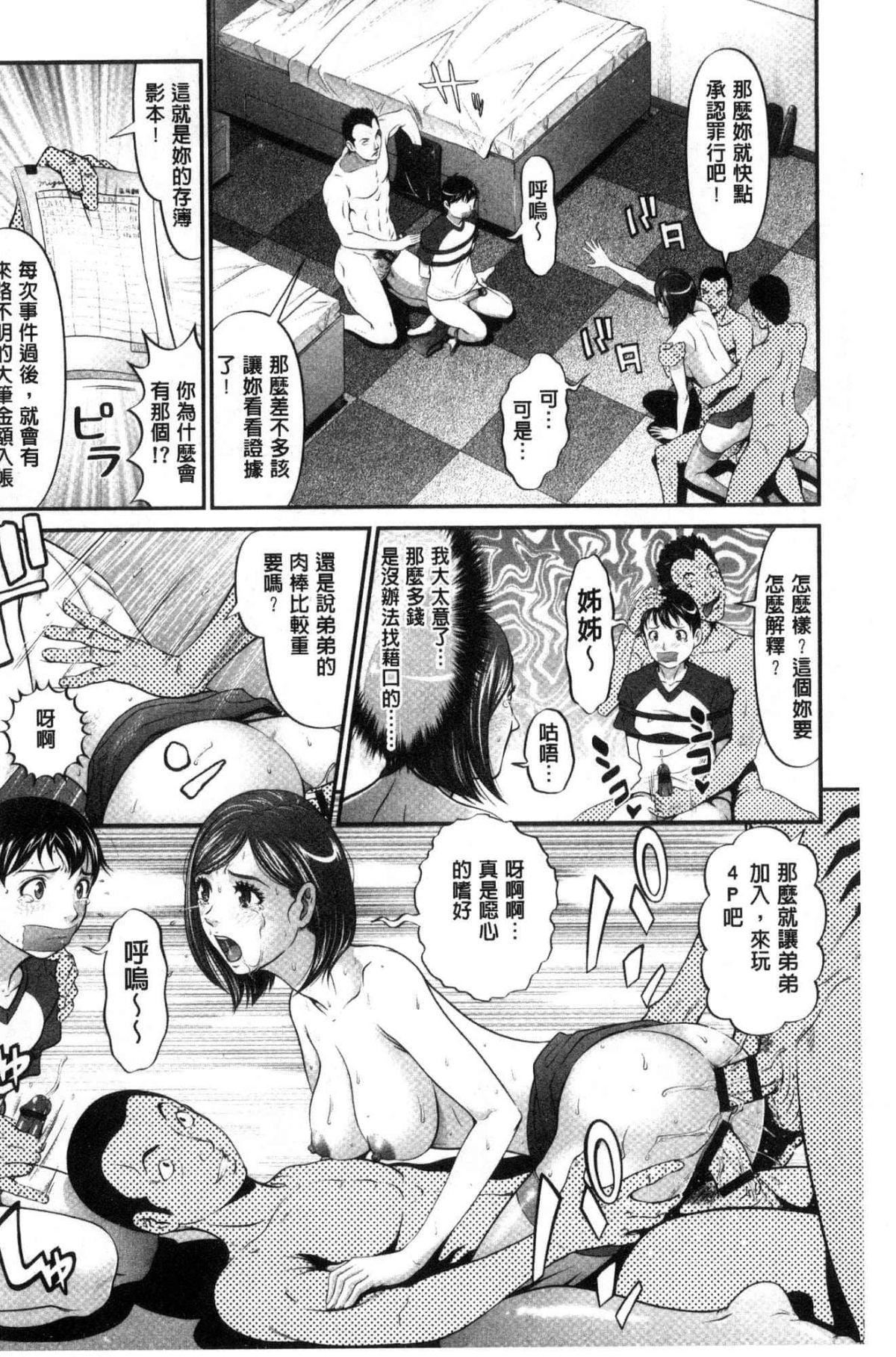 [黒乃マサカド]処女限界[中國翻訳][黒乃マサカド]処女限界[中國翻訳]