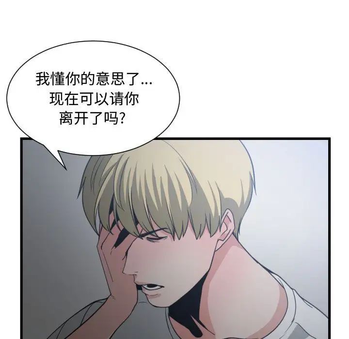 有什么了不起的!第34话