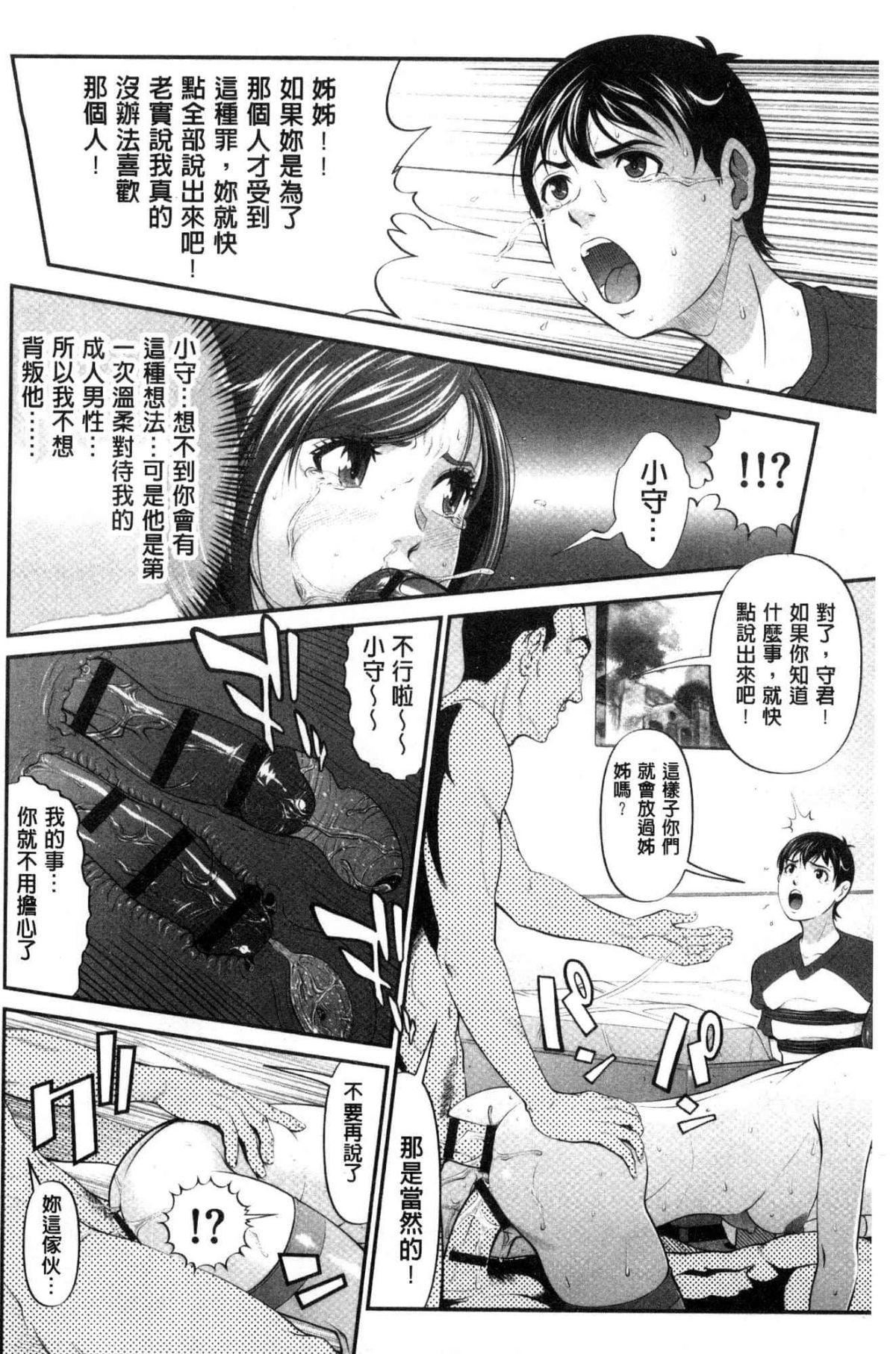 [黒乃マサカド]処女限界[中國翻訳][黒乃マサカド]処女限界[中國翻訳]