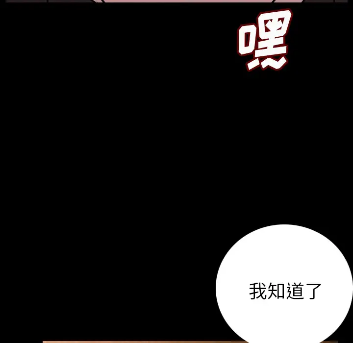 肉体第6话