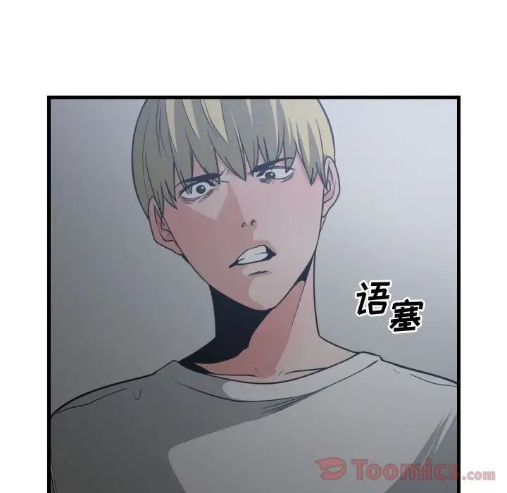 有什麼了不起的!第34話