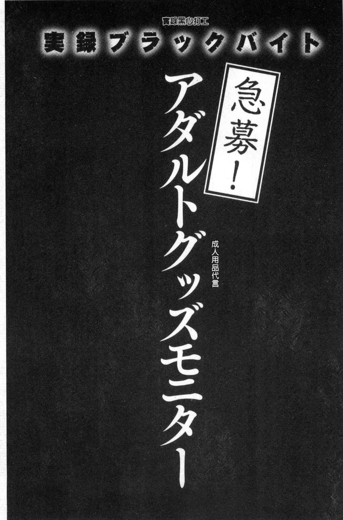 [黒乃マサカド]处女限界[中国翻訳][黒乃マサカド]处女限界[中国翻訳]