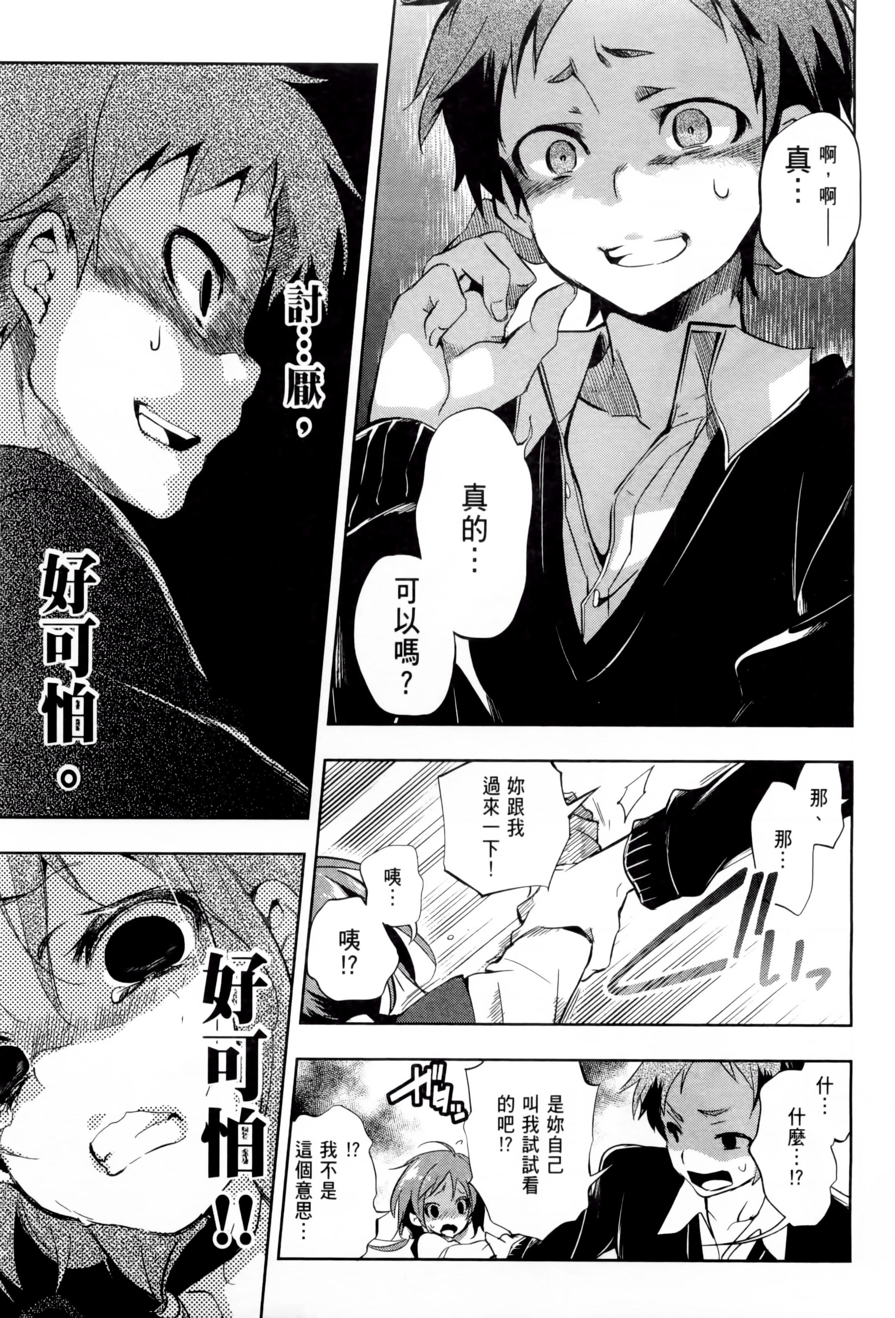 和神明結怨和神明結怨1