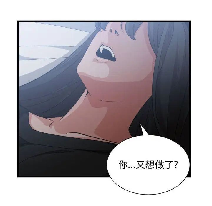 有什么了不起的!第34话