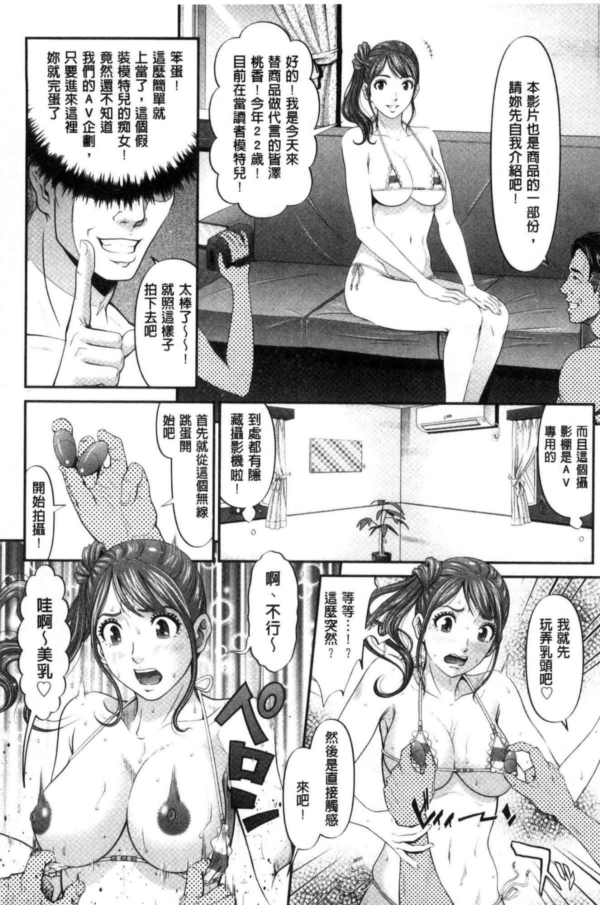 [黒乃マサカド]処女限界[中國翻訳][黒乃マサカド]処女限界[中國翻訳]