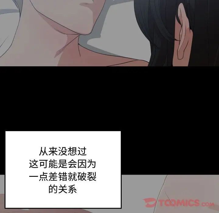 有什麼了不起的!第35話