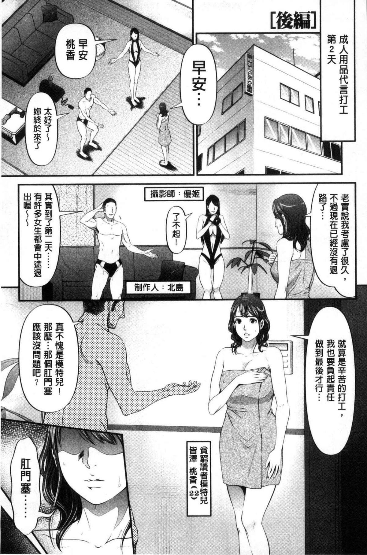 [黒乃マサカド]处女限界[中国翻訳][黒乃マサカド]处女限界[中国翻訳]