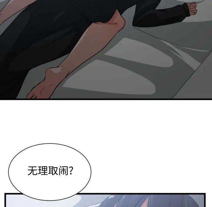 有什么了不起的!第35话