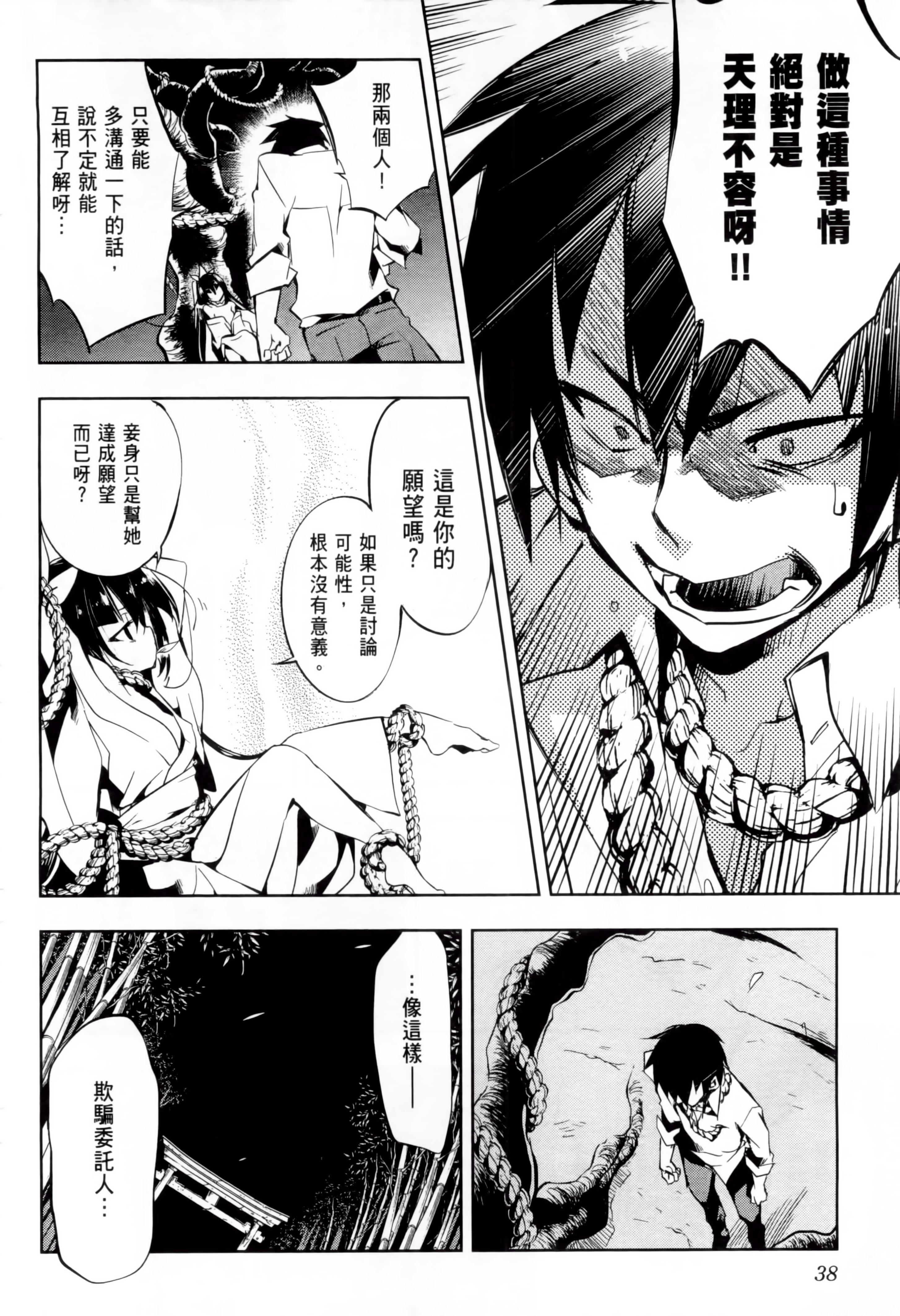 和神明结怨和神明结怨1