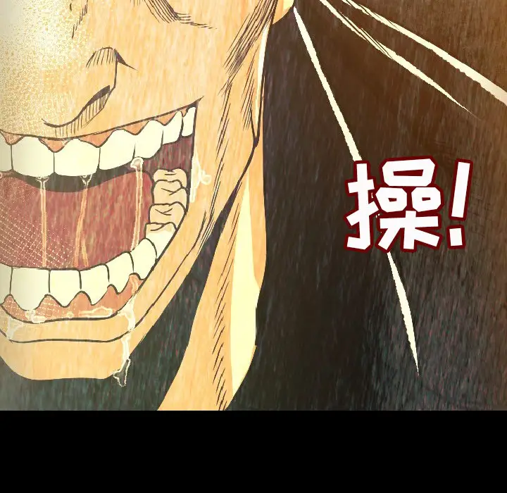 肉体第6话
