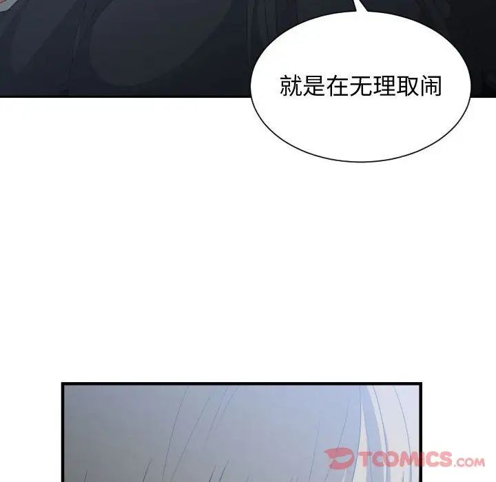 有什麼了不起的!第35話