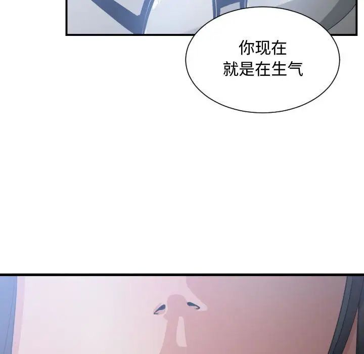 有什麼了不起的!第35話