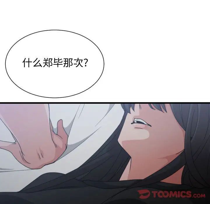 有什么了不起的!第35话