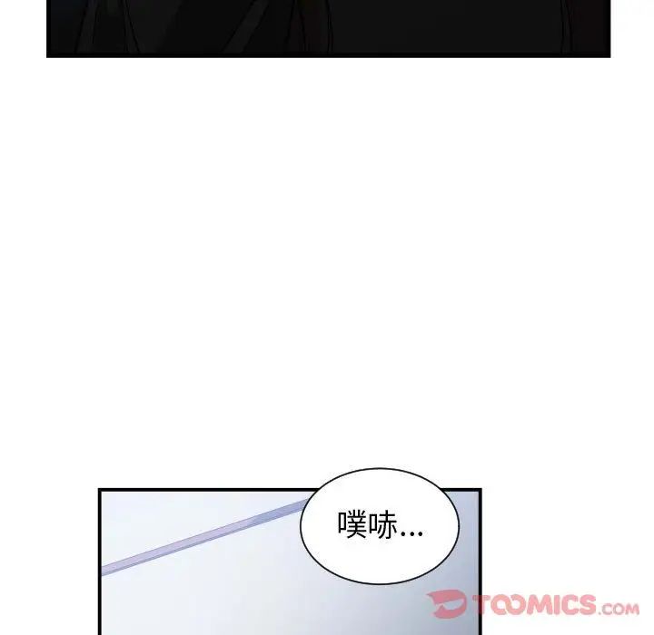 有什么了不起的!第35话