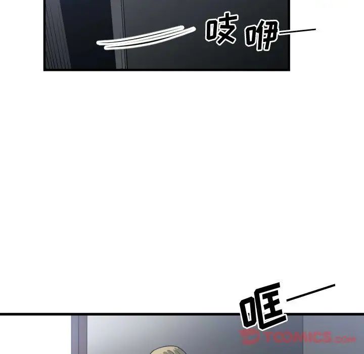 有什么了不起的!第35话