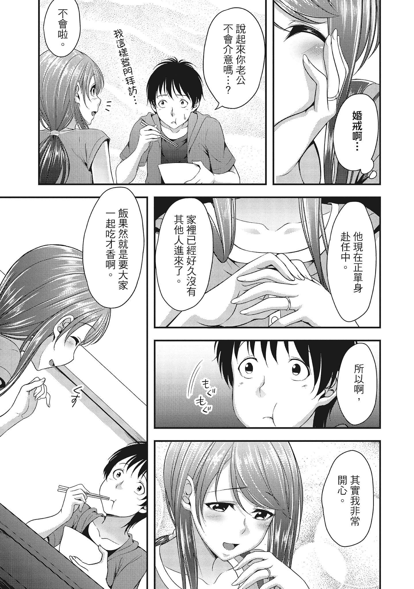 [一梦]やわちちフェスティバル[中国翻訳][一梦]やわちちフェスティバル[中国翻訳]