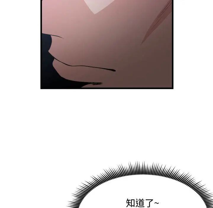 有什么了不起的!第35话