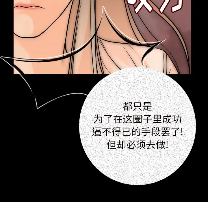 肉体第6话