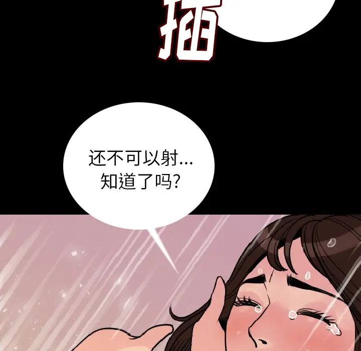 肉体第6话