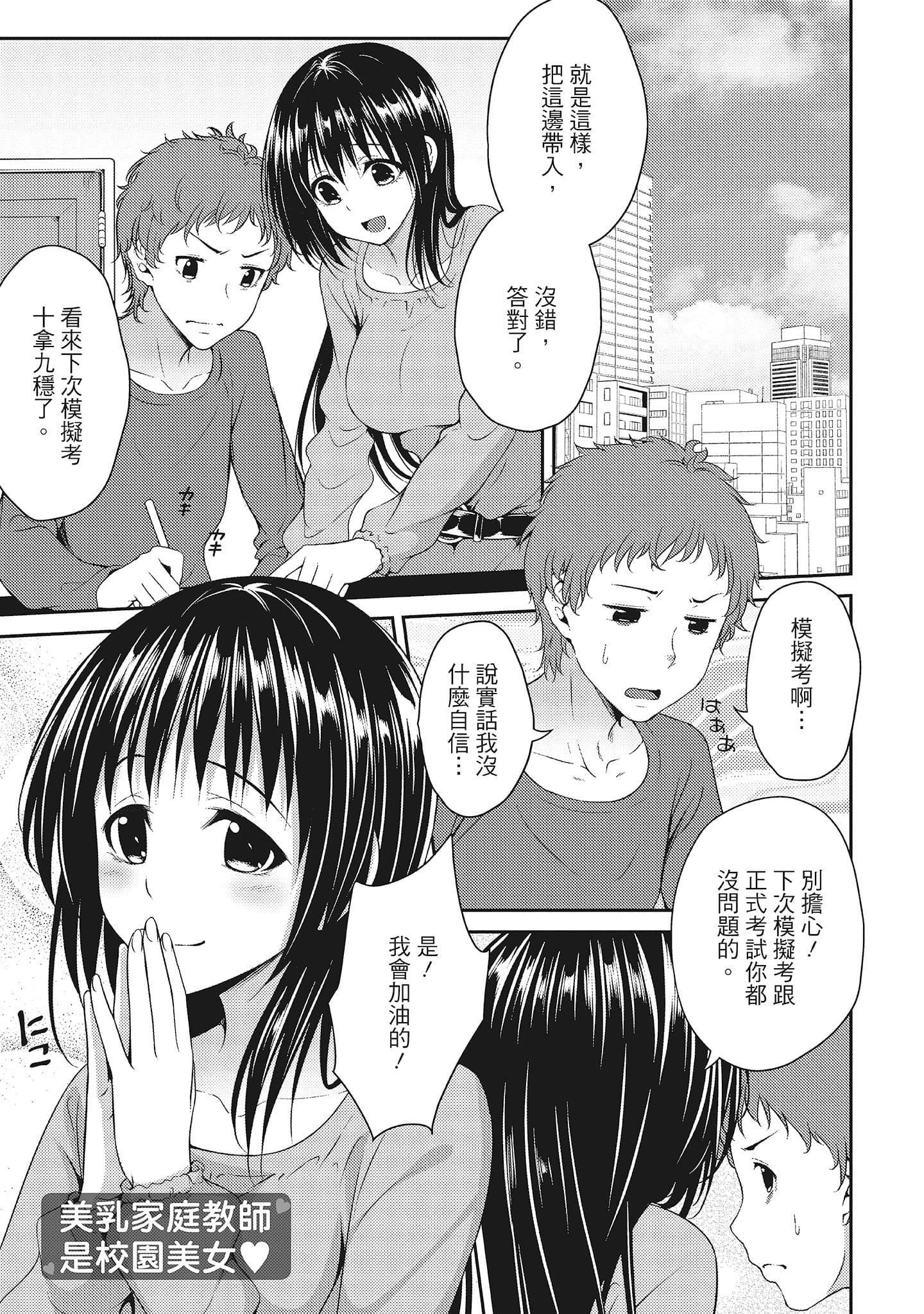 [一夢]やわちちフェスティバル[中國翻訳][一夢]やわちちフェスティバル[中國翻訳]